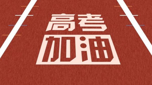 2024年唐山市高考報名點電話