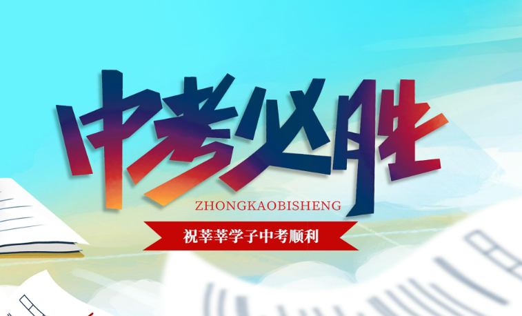 今年中考什么時(shí)候出成績(jī)