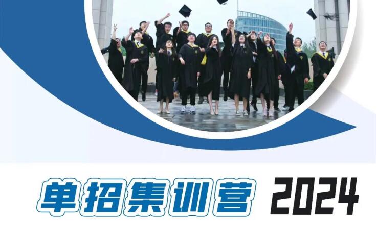 2024年河北單招考多少分才能錄取