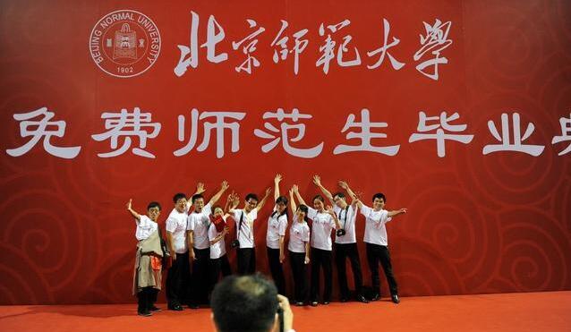 公費(fèi)師范生是什么 報(bào)名條件有哪些