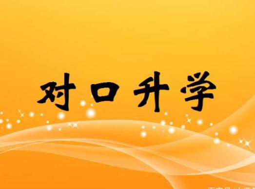 河北省2024年中等職業(yè)學(xué)校對(duì)口升學(xué)(機(jī)械類)專業(yè)考試溫馨提示