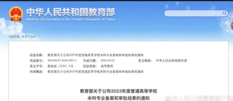 教育部最新調整！護理學等被列為國控專業(yè) 什么是國控專業(yè)？