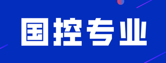護理學、助產(chǎn)學調整為國控專業(yè)對單招有影響嗎？