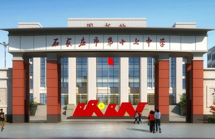 2024石家莊高中錄取分數線公辦高中民辦高中