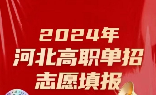 河北單招哪一類最難考？單招三類和單招十類哪個好？