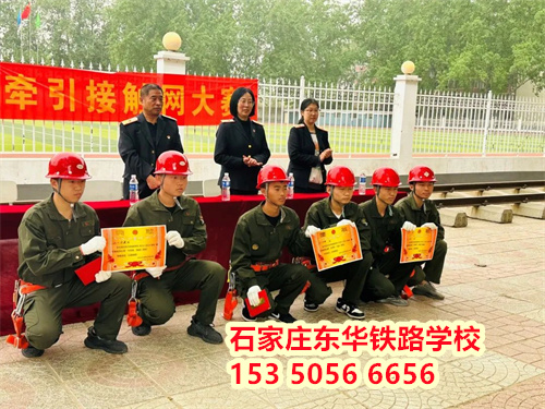 初中畢業(yè)學(xué)鐵路 鐵路就業(yè)崗位有哪些