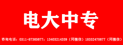 初中畢業(yè)讀電大中專要讀幾年
