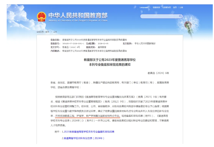 國(guó)控專業(yè)——護(hù)理，迎來(lái)新篇章！
