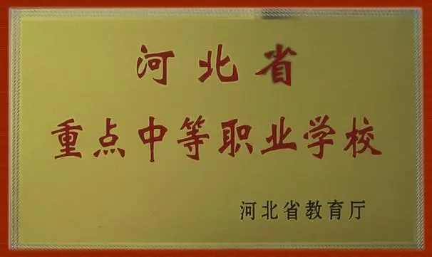 2024年河北中專3+2最低錄取分數(shù)
