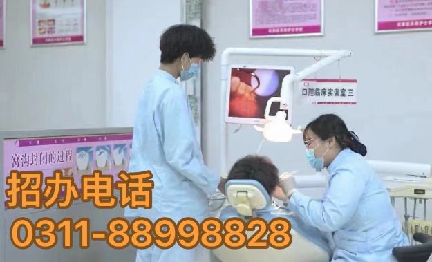 石家莊天使護(hù)士學(xué)校有口腔醫(yī)學(xué)專業(yè)嗎