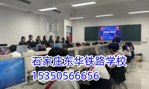 石家莊東華鐵路學校中專班有分數(shù)線要求嗎？