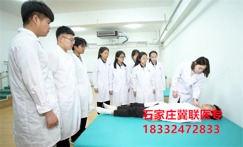  2024年石家莊冀聯(lián)醫(yī)學院中醫(yī)康復技術(shù)專業(yè)招生名額