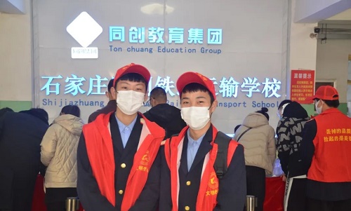石家莊同創(chuàng)鐵路運輸學(xué)校2025年招生計劃