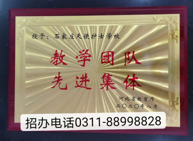 來石家莊天使護士學(xué)校上大專是直接上還是得自己考？