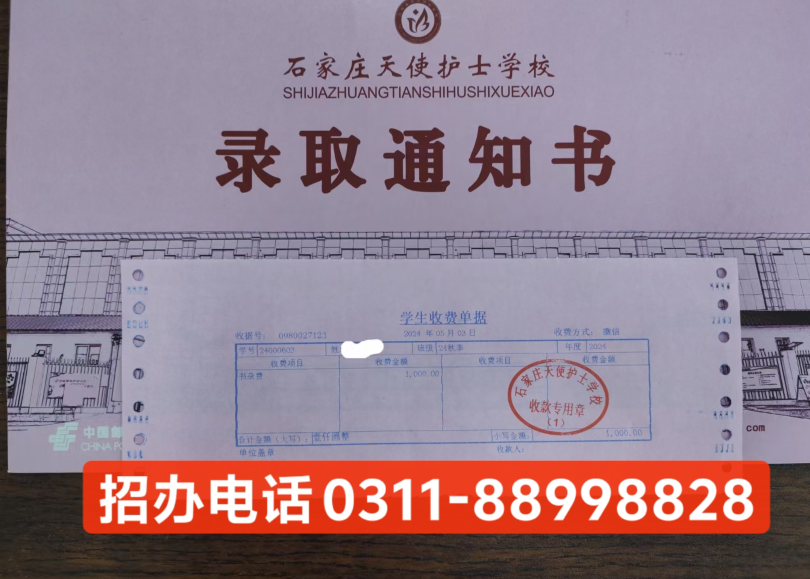 石家莊天使護士學(xué)校有幾個校區(qū)