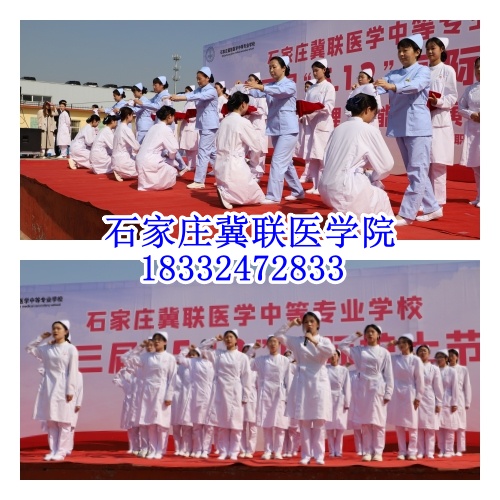 石家莊冀聯(lián)醫(yī)學(xué)中專學(xué)校護理專業(yè)學(xué)費