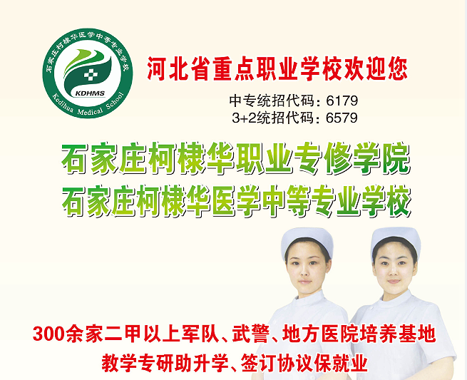 石家莊柯棣華醫(yī)專上學(xué)國(guó)家資助政策？