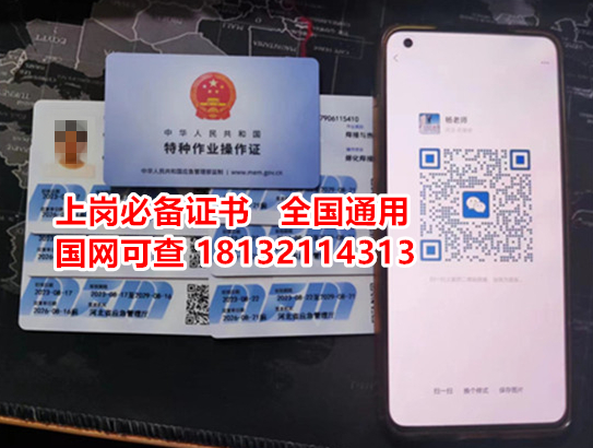 安監(jiān)局電工證在哪報名