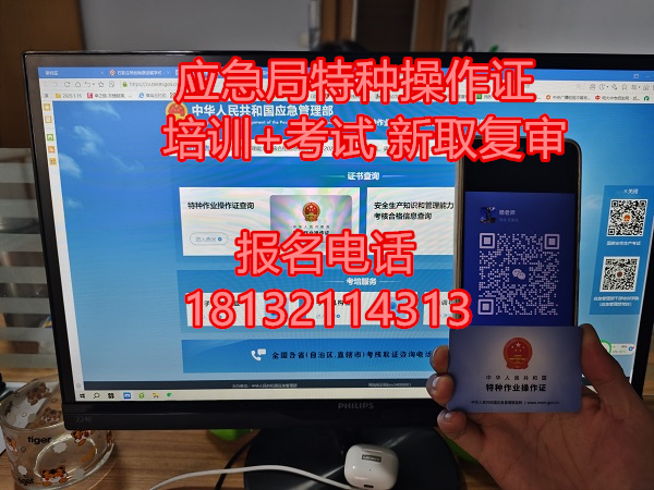 石家莊高低壓電工證怎么考多少錢