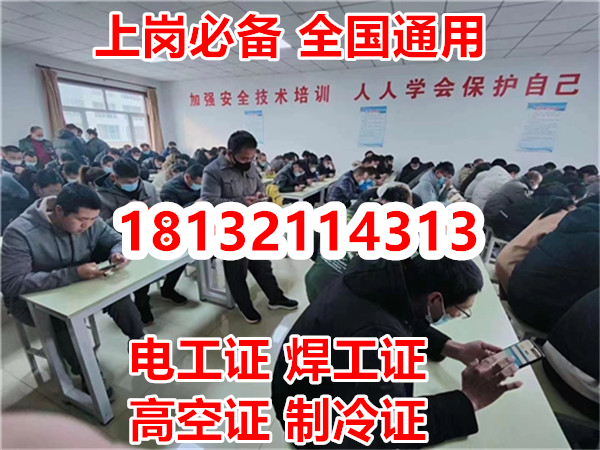 石家莊電工證考點電話