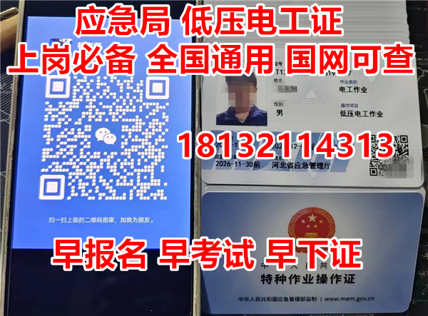 石家莊考電工證多久能下來(lái)