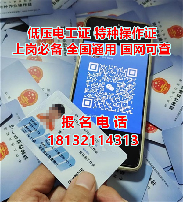2023年電工證考試經(jīng)驗分享