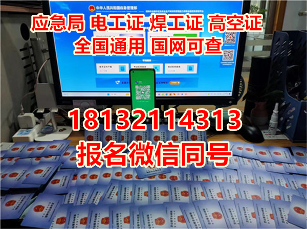 一般多高工作就需要高處作業(yè)證書了