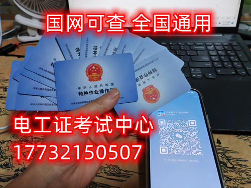 電工證具體考試內(nèi)容是什么？