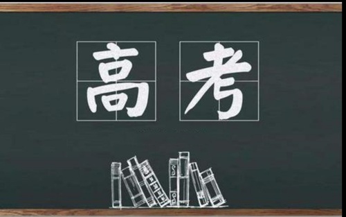 2024年全國(guó)高考報(bào)名人數(shù)公布