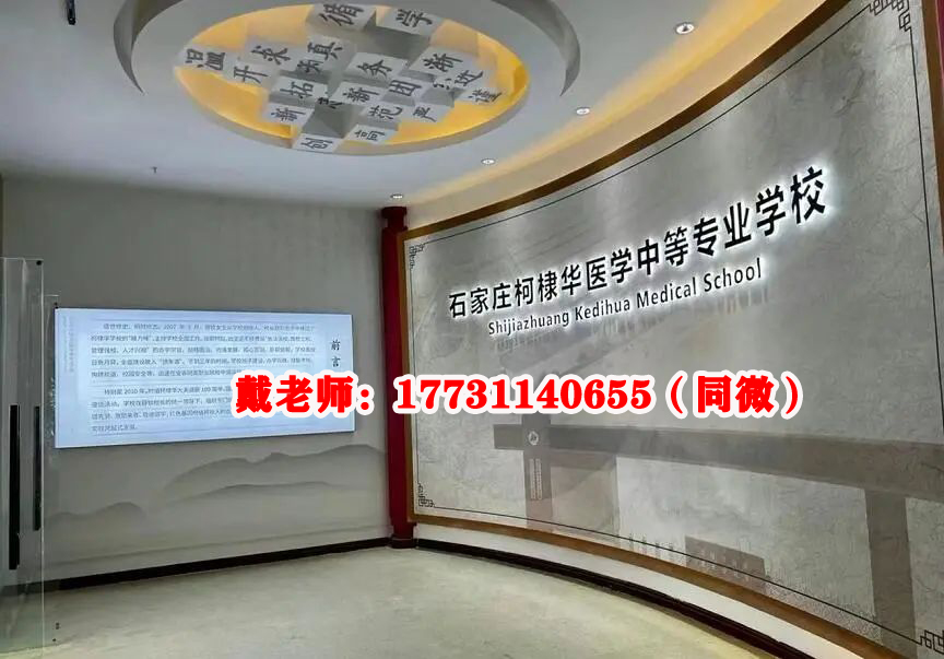 石家莊口碑好的醫(yī)學(xué)中專介紹