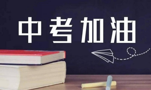2024年邢臺(tái)市中考分?jǐn)?shù)錄取線