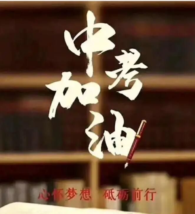 2024年邯鄲中考分?jǐn)?shù)錄取線是多少