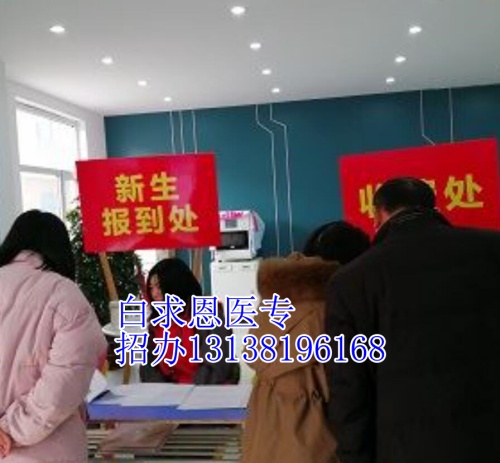 石家莊白求恩醫(yī)學(xué)中專(zhuān)學(xué)校管理怎么樣？