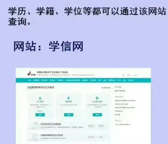 如果想要認(rèn)證2001年以前的學(xué)歷信息，該怎么做？