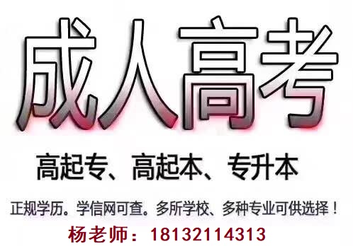 石家莊成人高考需要高中畢業(yè)證嗎