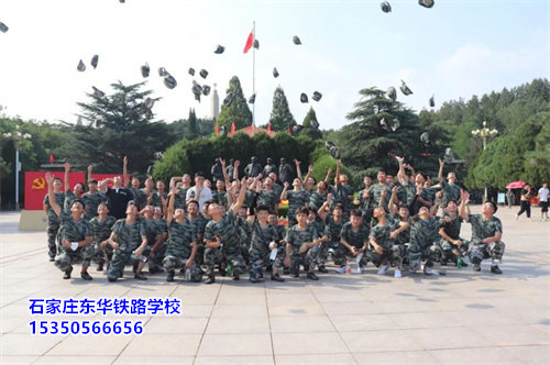 石家莊東華鐵路學(xué)校學(xué)費(fèi)是多少