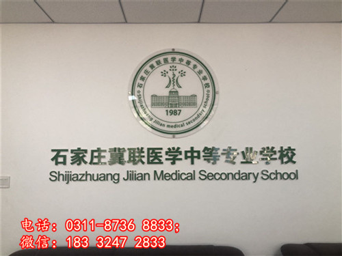 外省學生想上石家莊冀聯(lián)醫(yī)學院必須轉戶口嗎