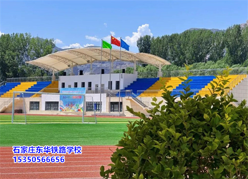 石家莊東華鐵路學(xué)校大專就業(yè)班面向高中、中職畢業(yè)生招生！