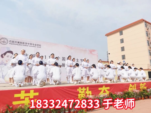 石家莊冀聯(lián)醫(yī)學中專學校怎么樣？好不好？