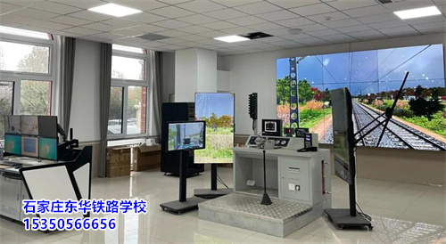 石家莊東華鐵路學校2025年秋季預報名開始