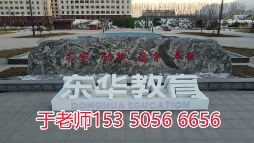 石家莊東華鐵路學(xué)校升學(xué)班有嗎？