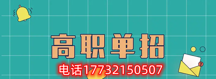 河北省單招十大類有哪些？