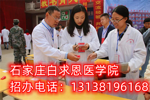 石家莊白求恩醫(yī)學(xué)中專學(xué)校升學(xué)班有嗎？