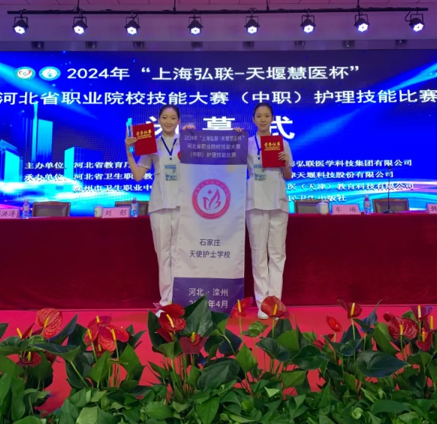 石家莊天使護士學校2025年春季招生是新生班嗎？