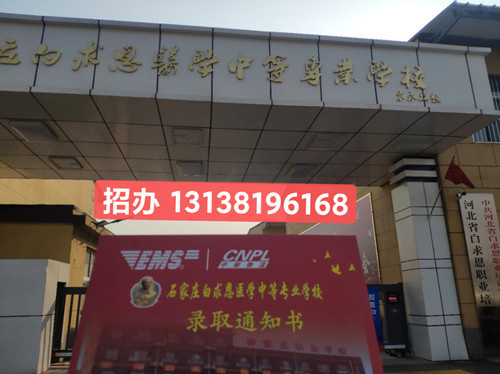石家莊護(hù)理中專學(xué)校錄取分?jǐn)?shù)線多少？