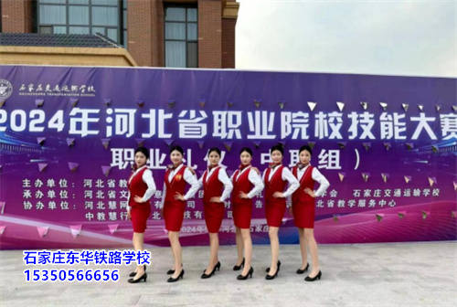石家莊東華鐵路學(xué)校2025年春招報名時間