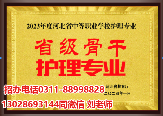 石家莊天使護(hù)士學(xué)校護(hù)理專業(yè)可以報考普通大專什么專業(yè)？