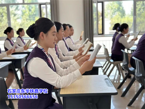 2025年石家莊鐵路中專學(xué)校招生要求