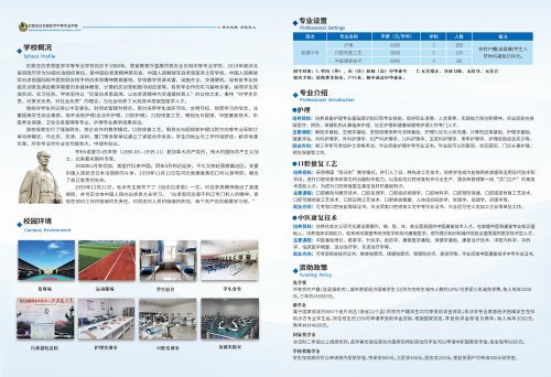 石家莊白求恩醫(yī)學中專學校春季招生嗎？
