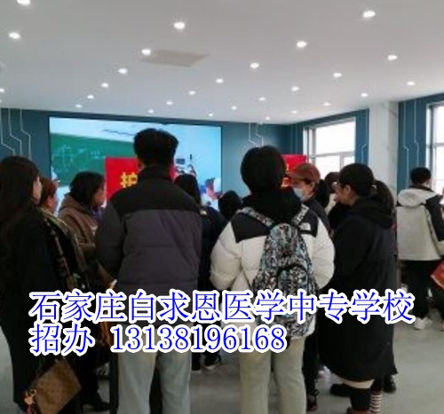 石家莊白求恩醫(yī)學(xué)中專學(xué)校2025年學(xué)費(fèi)怎么收?。? width=